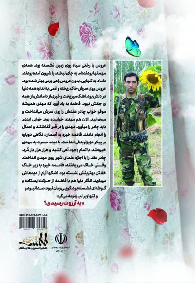 تازه داماد